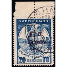 Grækenland. Obligatoriske Forsorgsmærker. Fejlperforering.