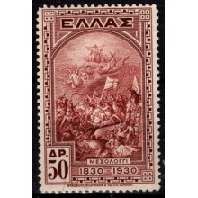 100-års uafhængighed. Ustemplet.